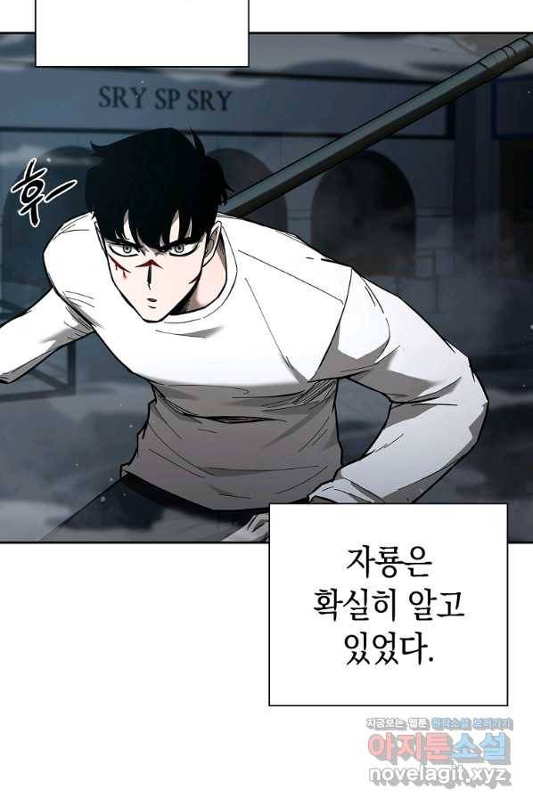 용사고교 던전공략과 9화 75