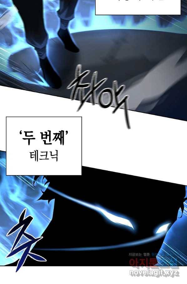 용사고교 던전공략과 9화 86