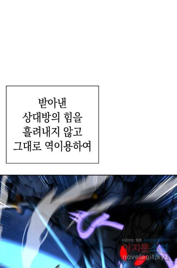 용사고교 던전공략과 9화 89