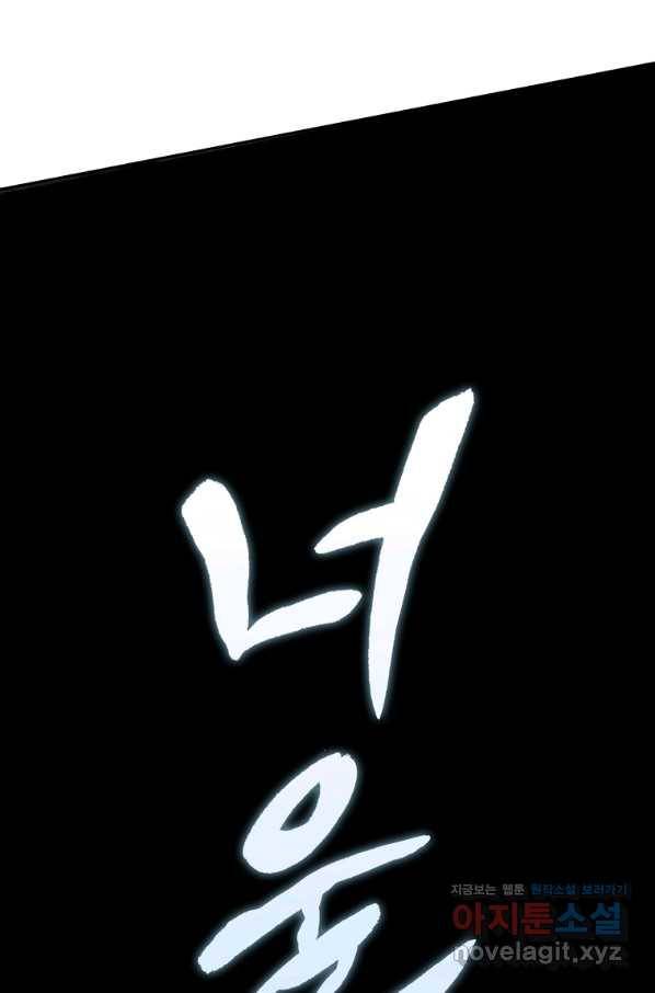 용사고교 던전공략과 9화 92