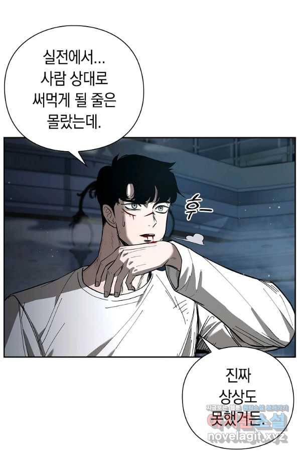 용사고교 던전공략과 9화 100