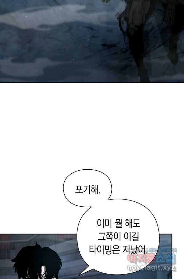 용사고교 던전공략과 9화 102
