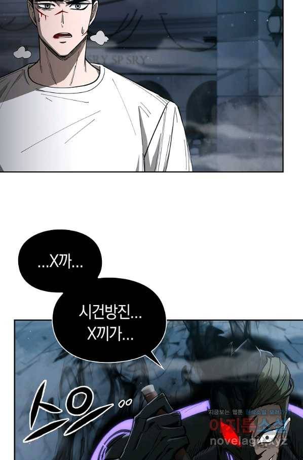 용사고교 던전공략과 9화 103