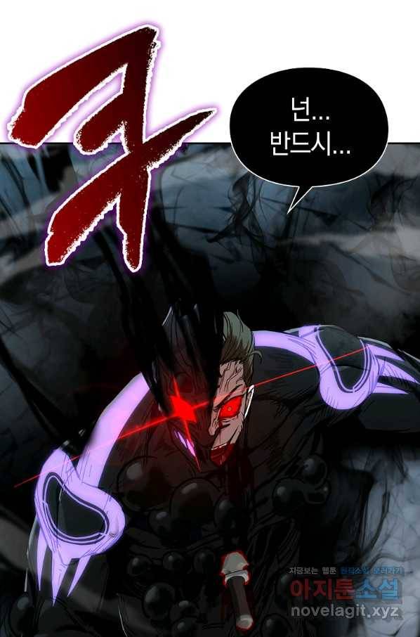 용사고교 던전공략과 9화 107
