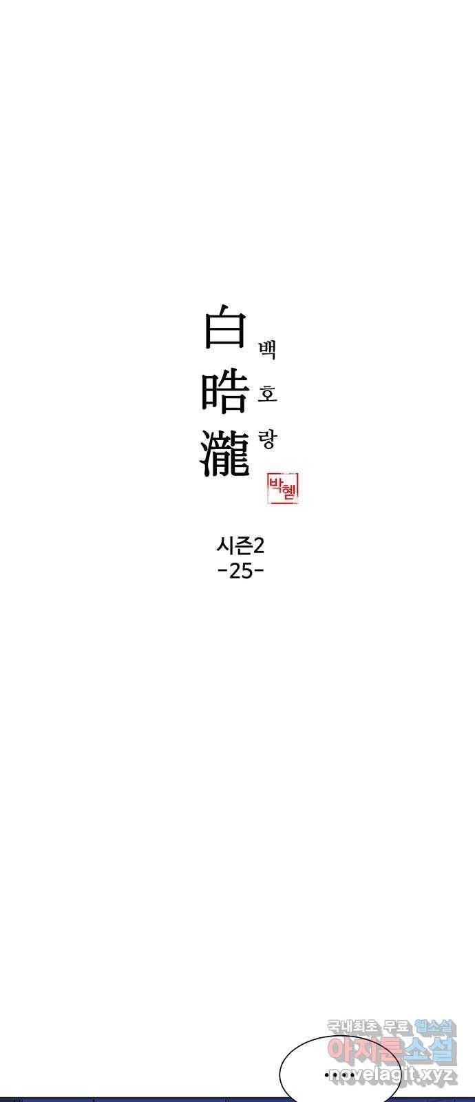 백호랑 시즌2 25화 학교괴담 2 1