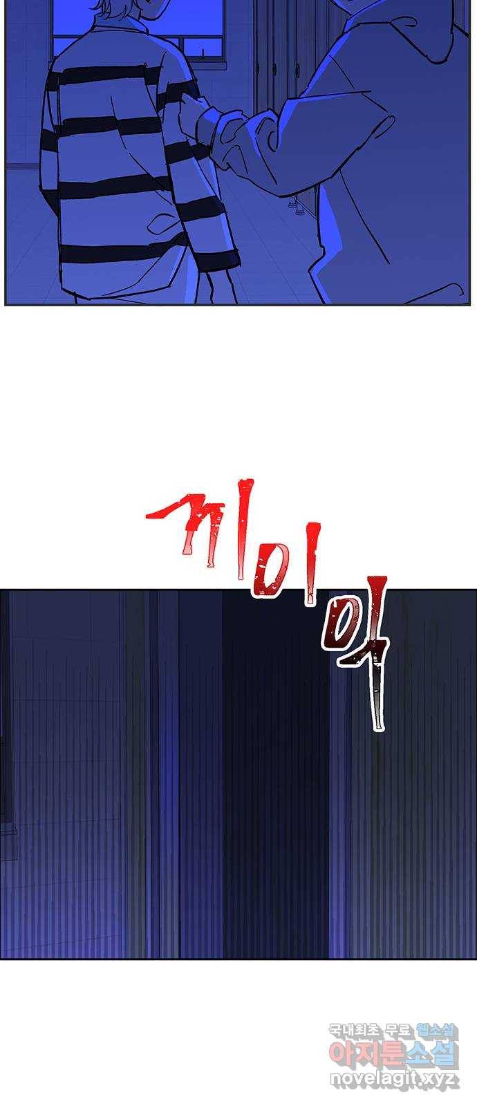 백호랑 시즌2 25화 학교괴담 2 3