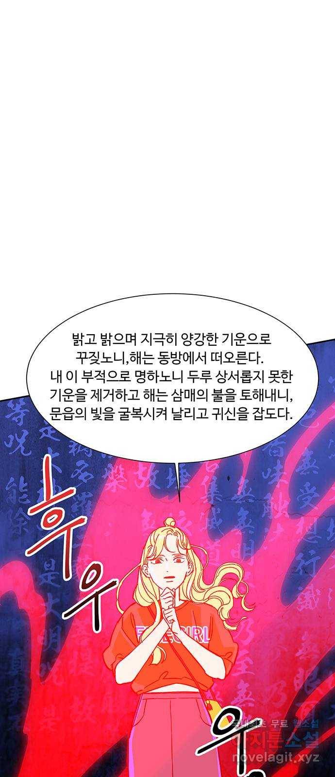 백호랑 시즌2 25화 학교괴담 2 10