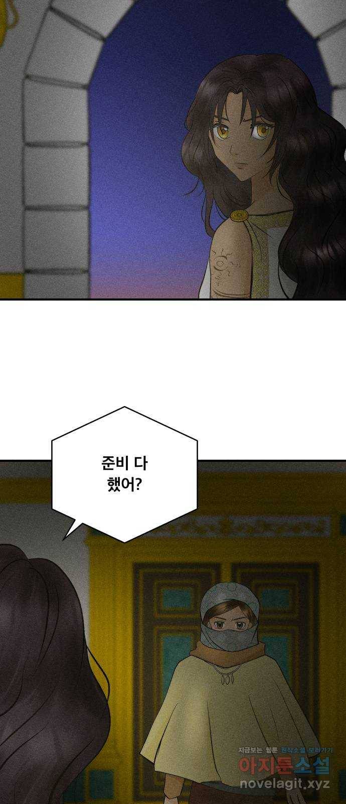 사막에 핀 달 79. 분산 2