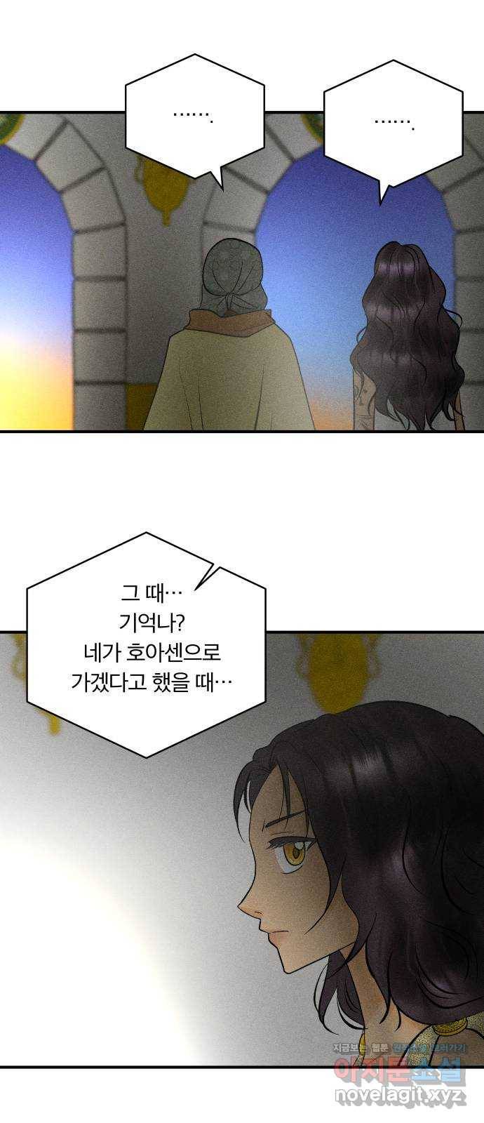 사막에 핀 달 79. 분산 5