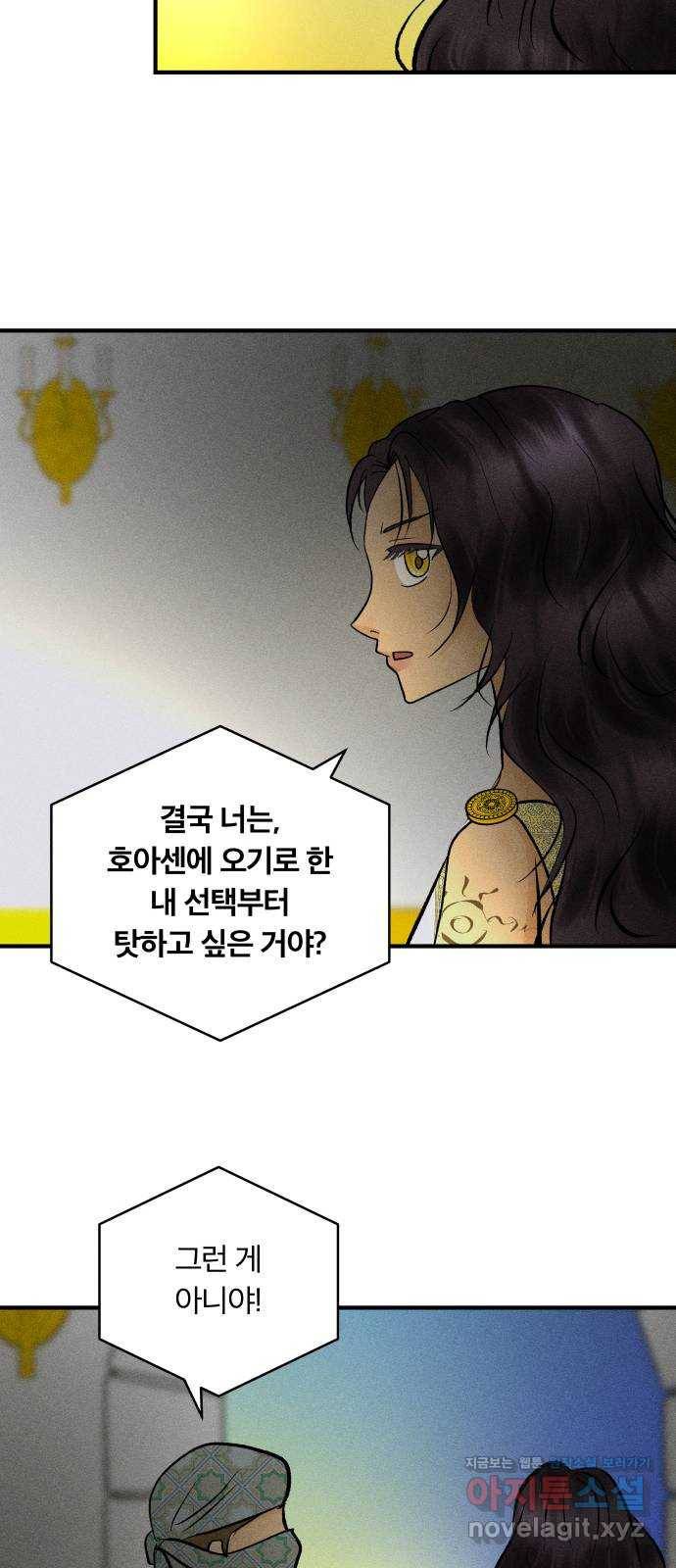 사막에 핀 달 79. 분산 8