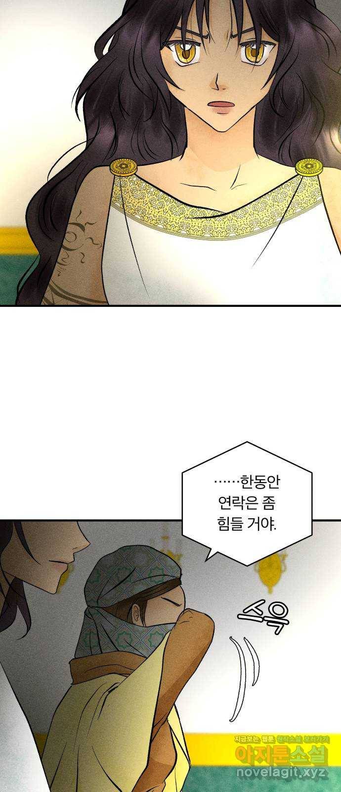 사막에 핀 달 79. 분산 12