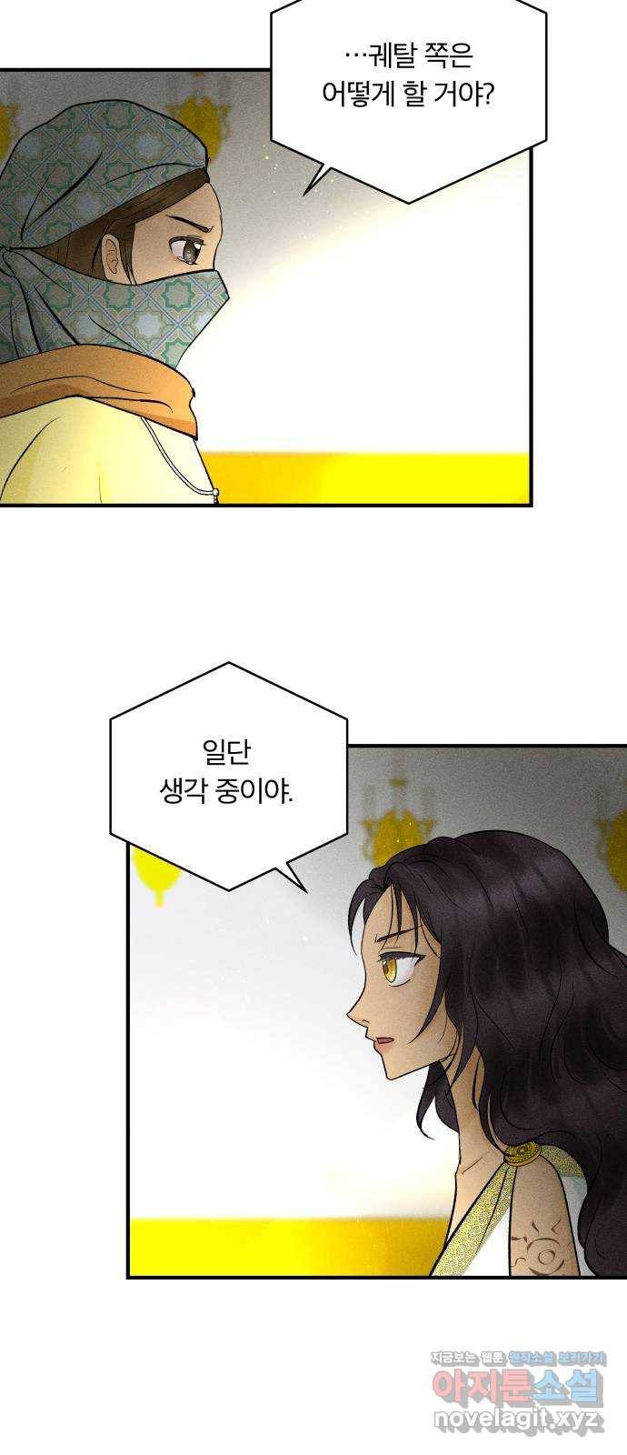 사막에 핀 달 79. 분산 14