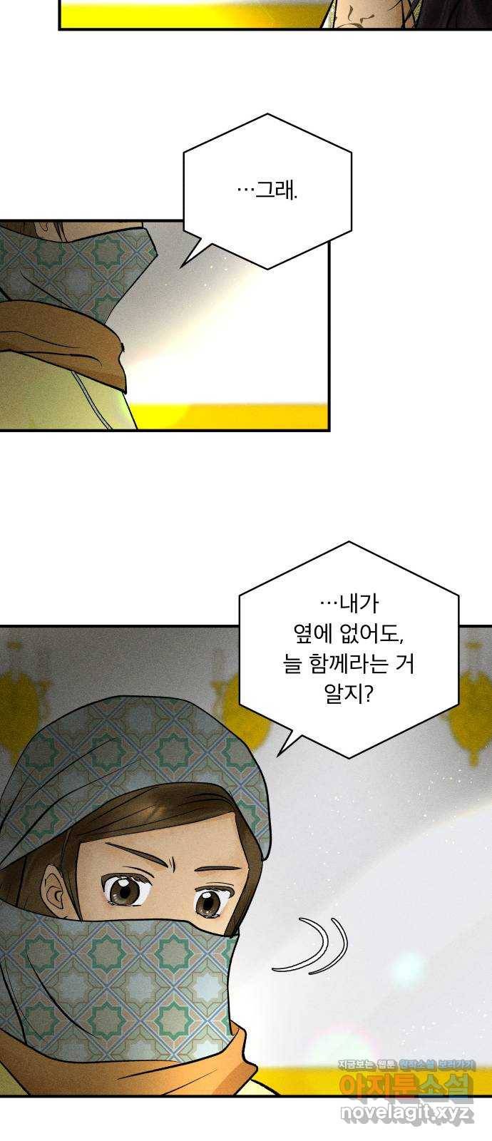 사막에 핀 달 79. 분산 16