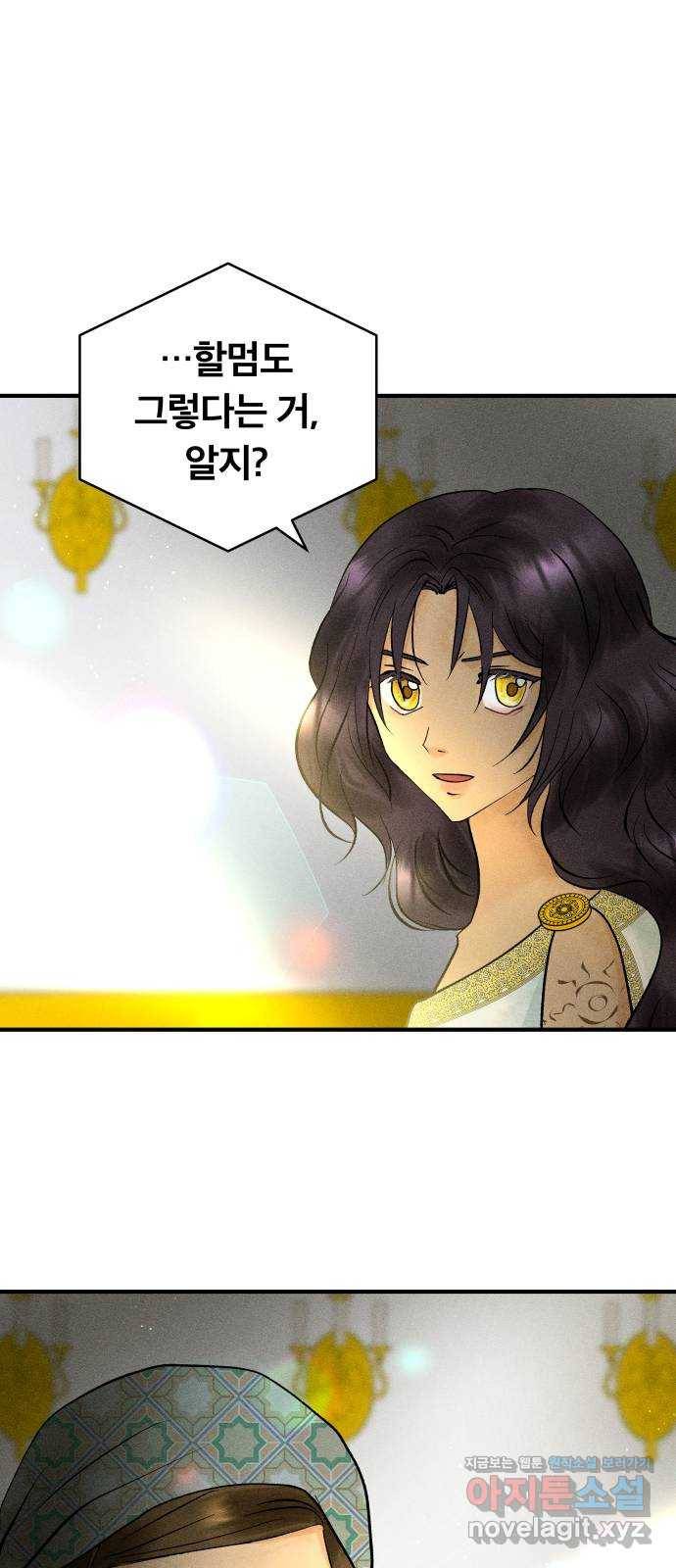 사막에 핀 달 79. 분산 17