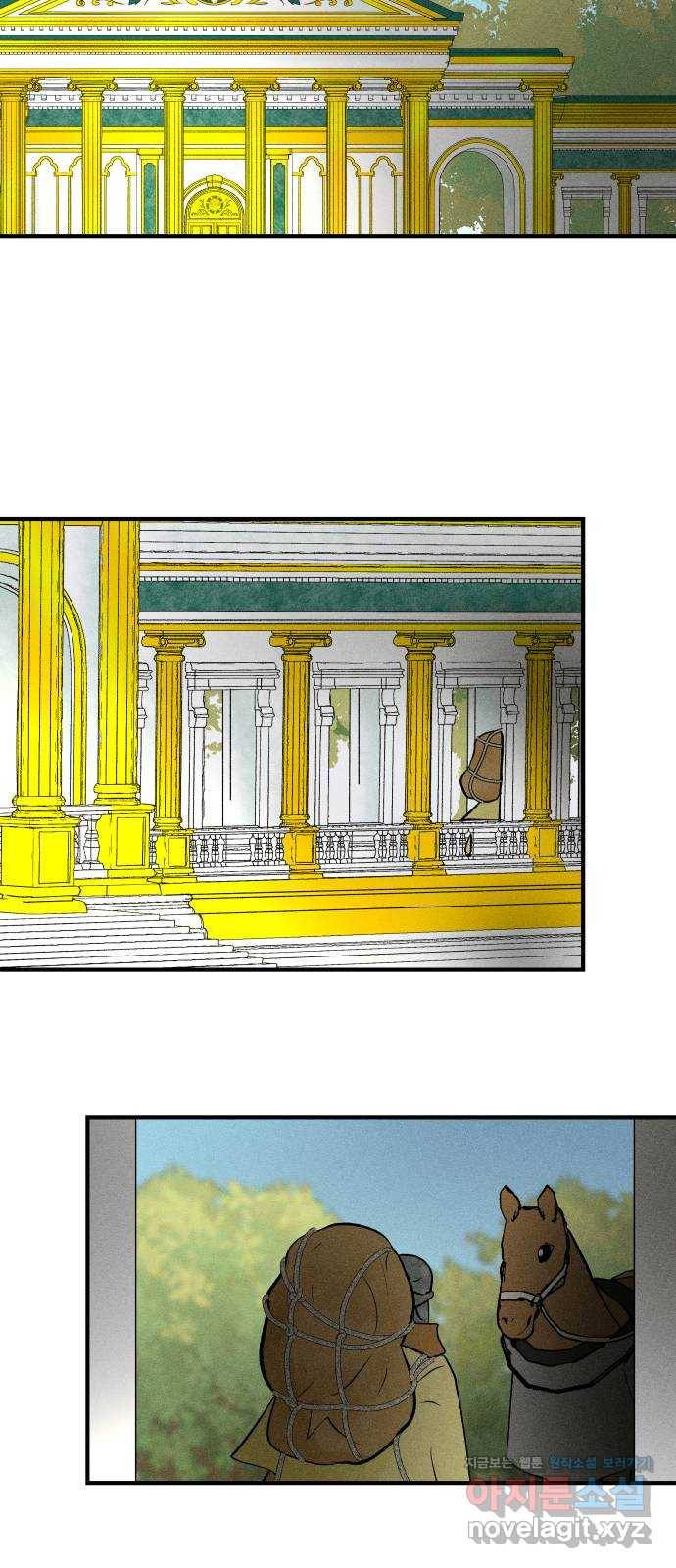 사막에 핀 달 79. 분산 20