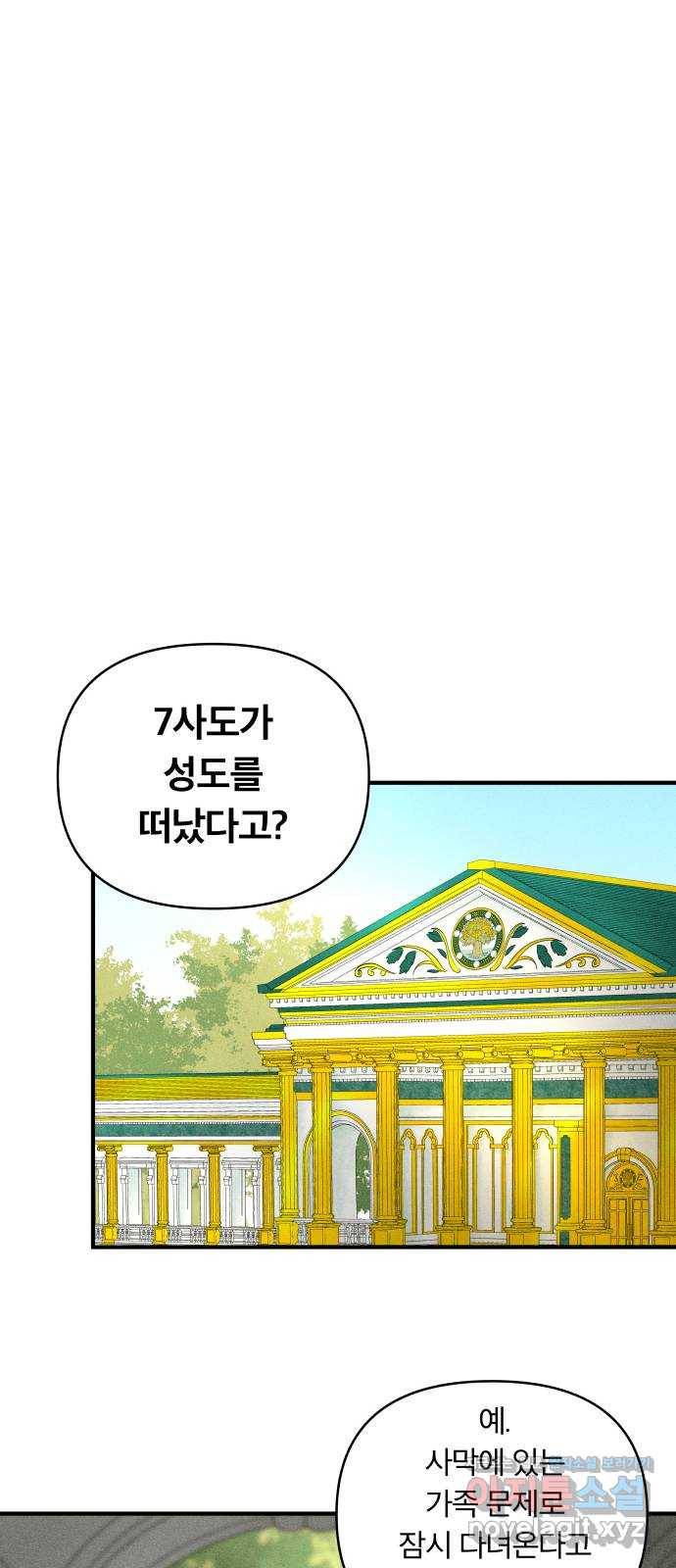 사막에 핀 달 79. 분산 24