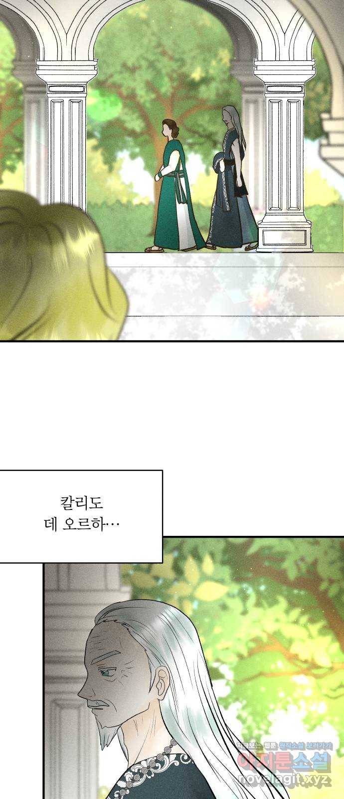 사막에 핀 달 79. 분산 26