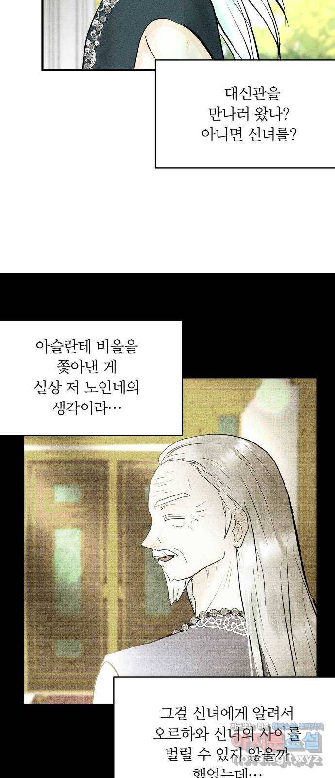 사막에 핀 달 79. 분산 27