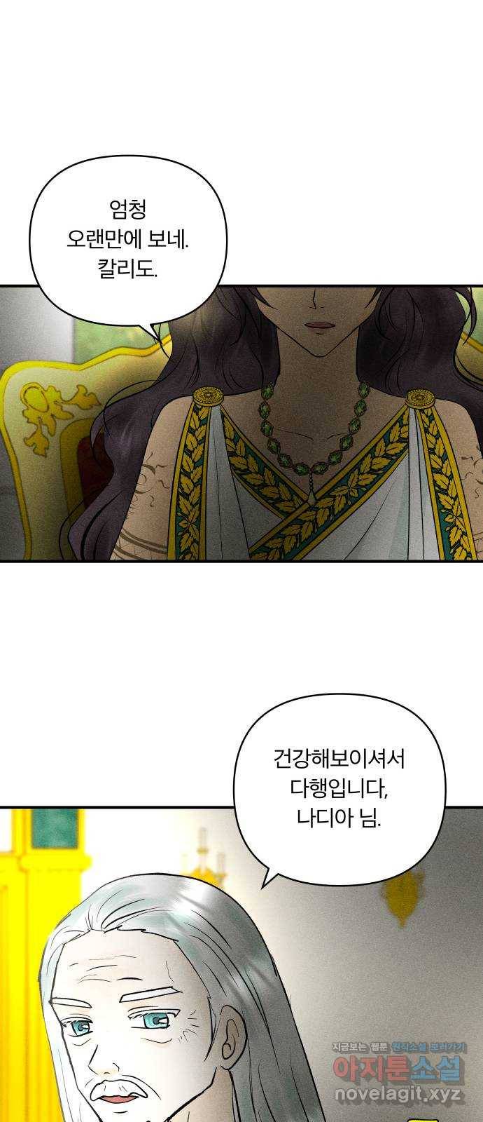 사막에 핀 달 79. 분산 29