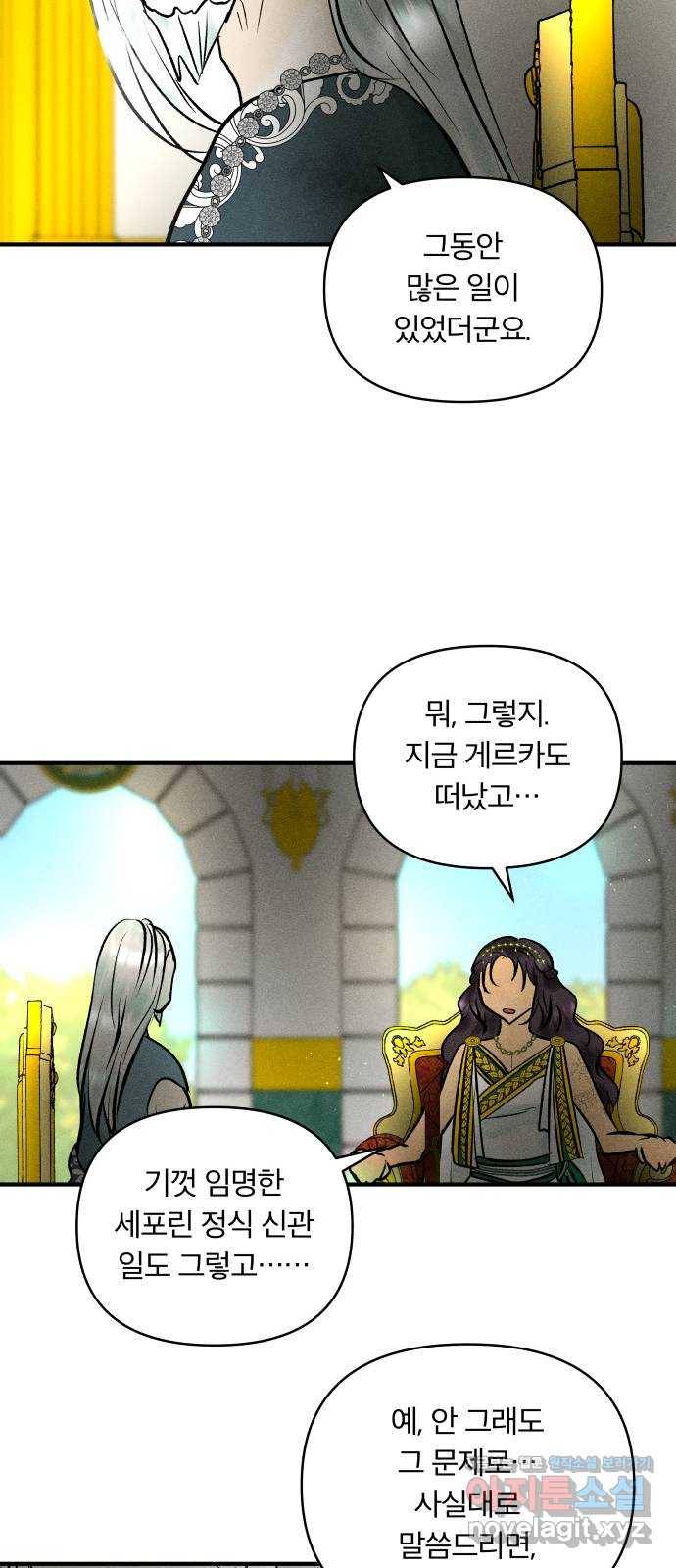 사막에 핀 달 79. 분산 30