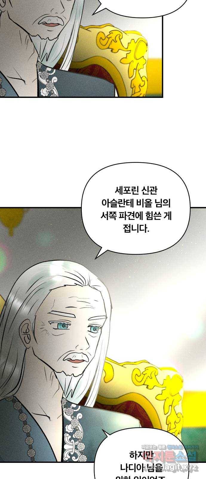 사막에 핀 달 79. 분산 31