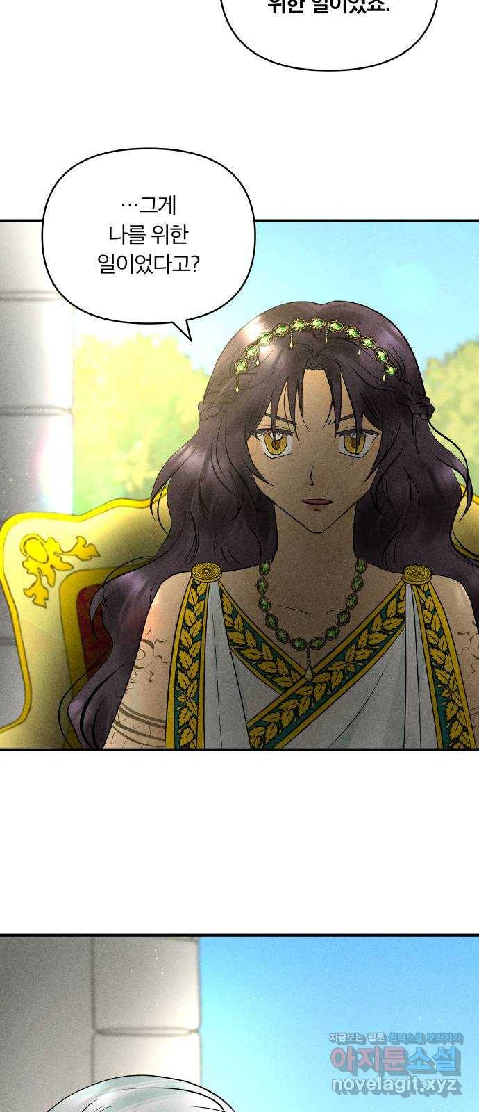 사막에 핀 달 79. 분산 32