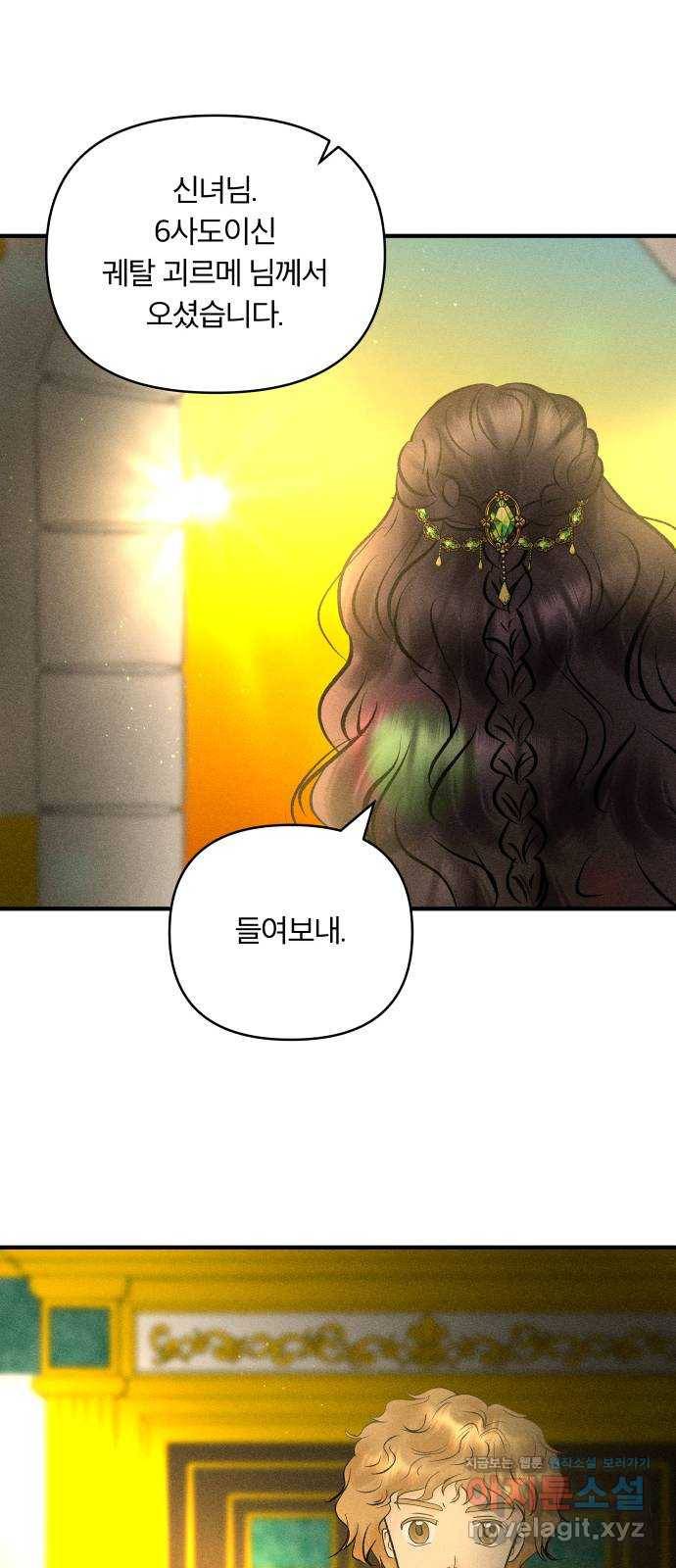 사막에 핀 달 79. 분산 35