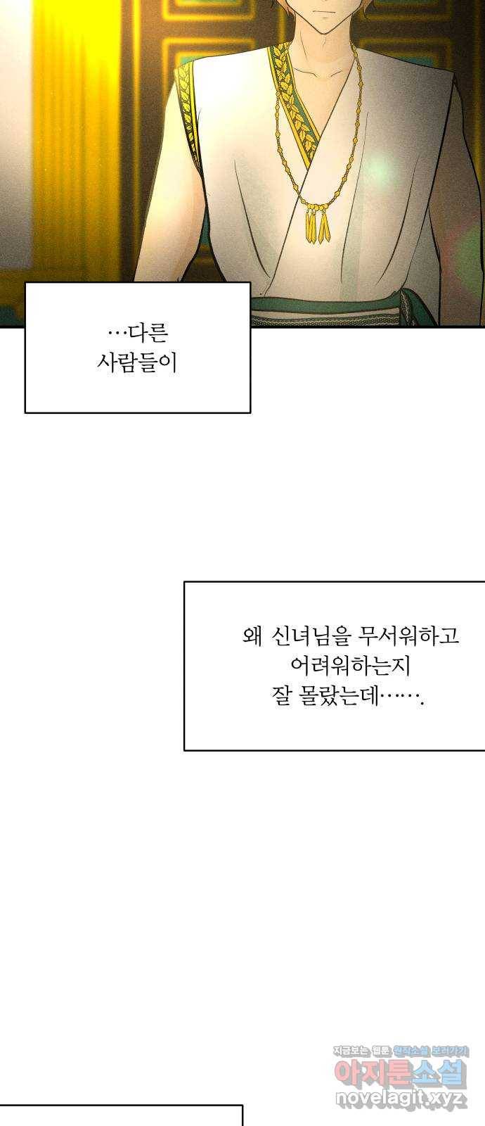 사막에 핀 달 79. 분산 36