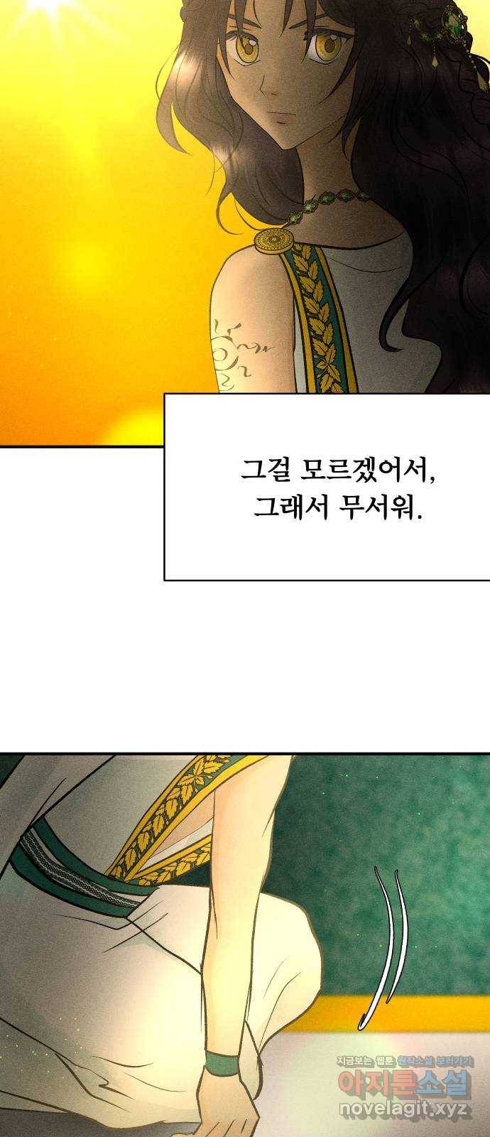 사막에 핀 달 79. 분산 38