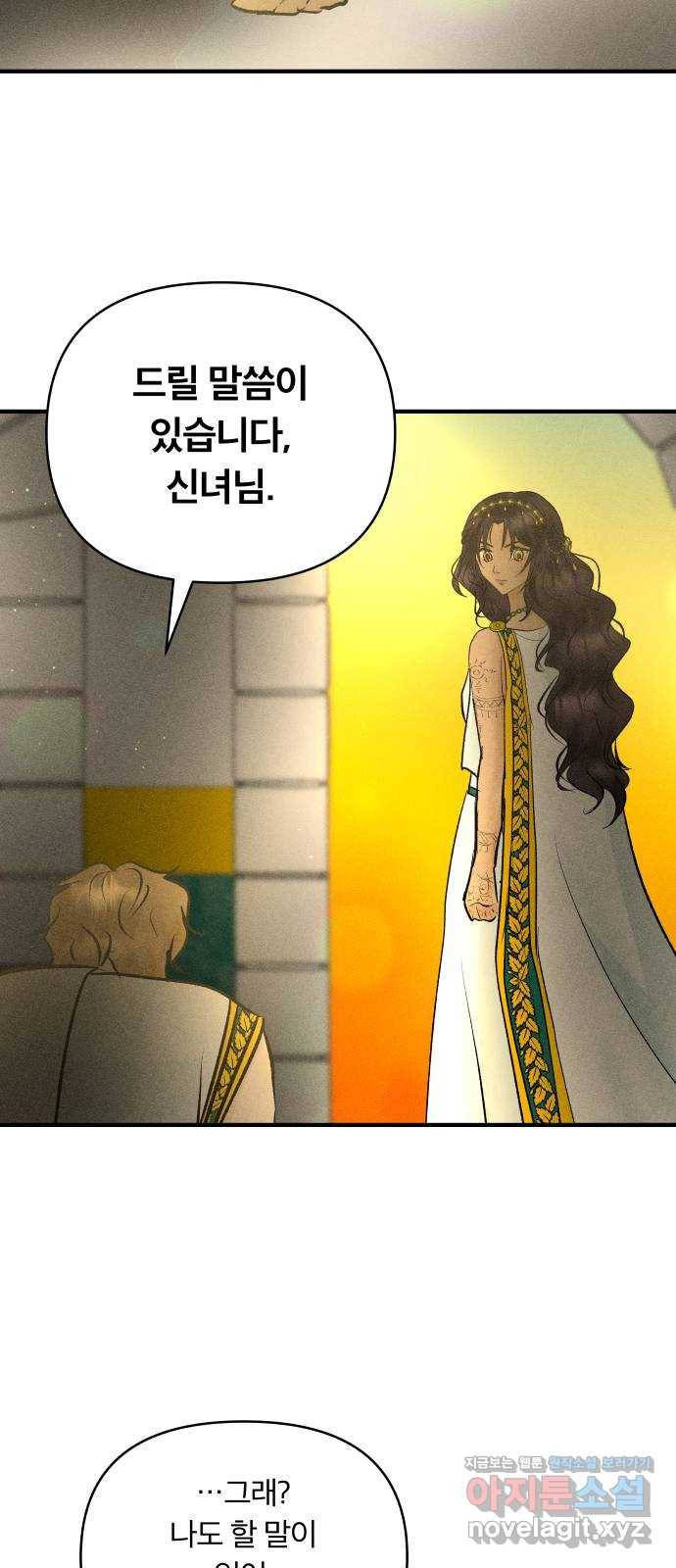 사막에 핀 달 79. 분산 39