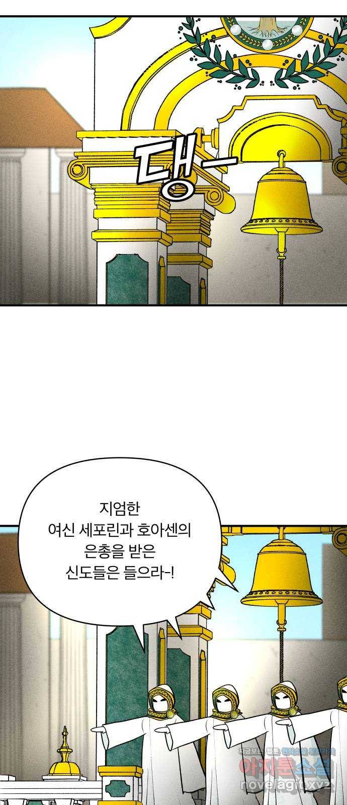 사막에 핀 달 79. 분산 42