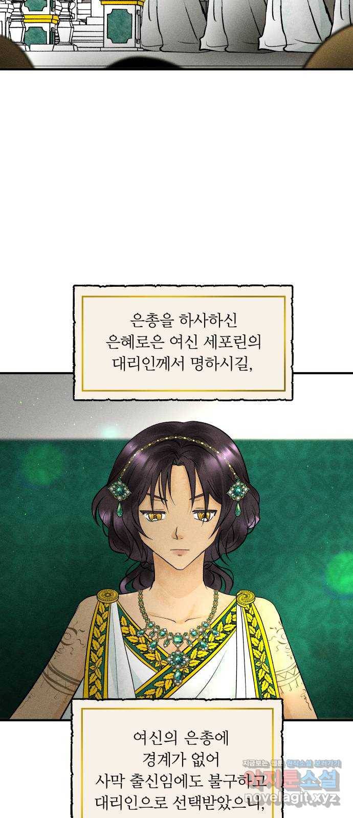 사막에 핀 달 79. 분산 43