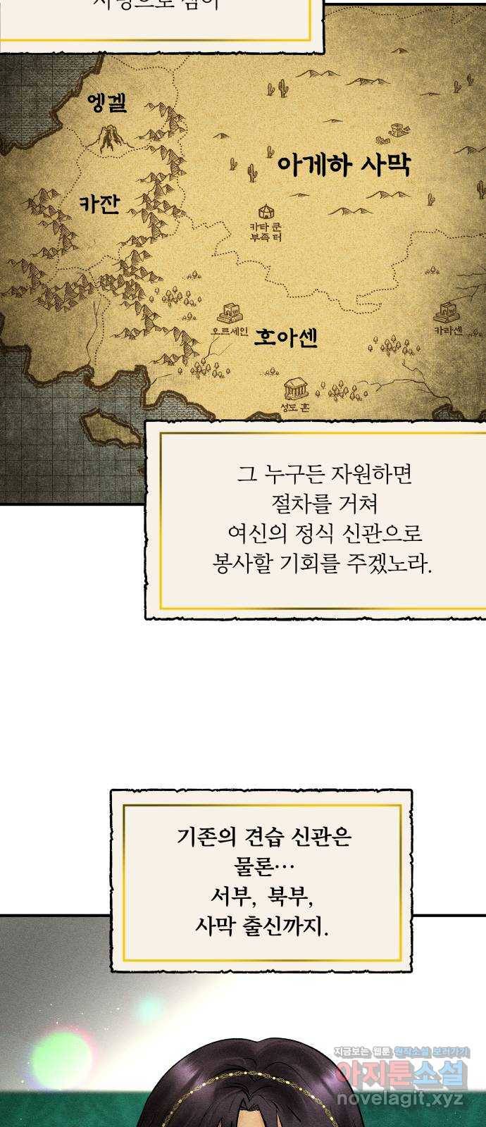 사막에 핀 달 79. 분산 45