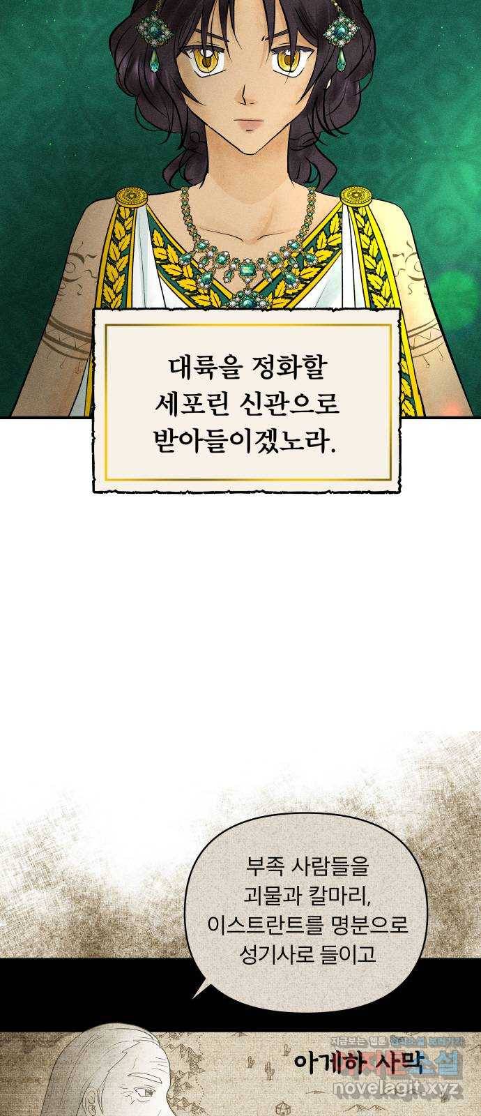 사막에 핀 달 79. 분산 46