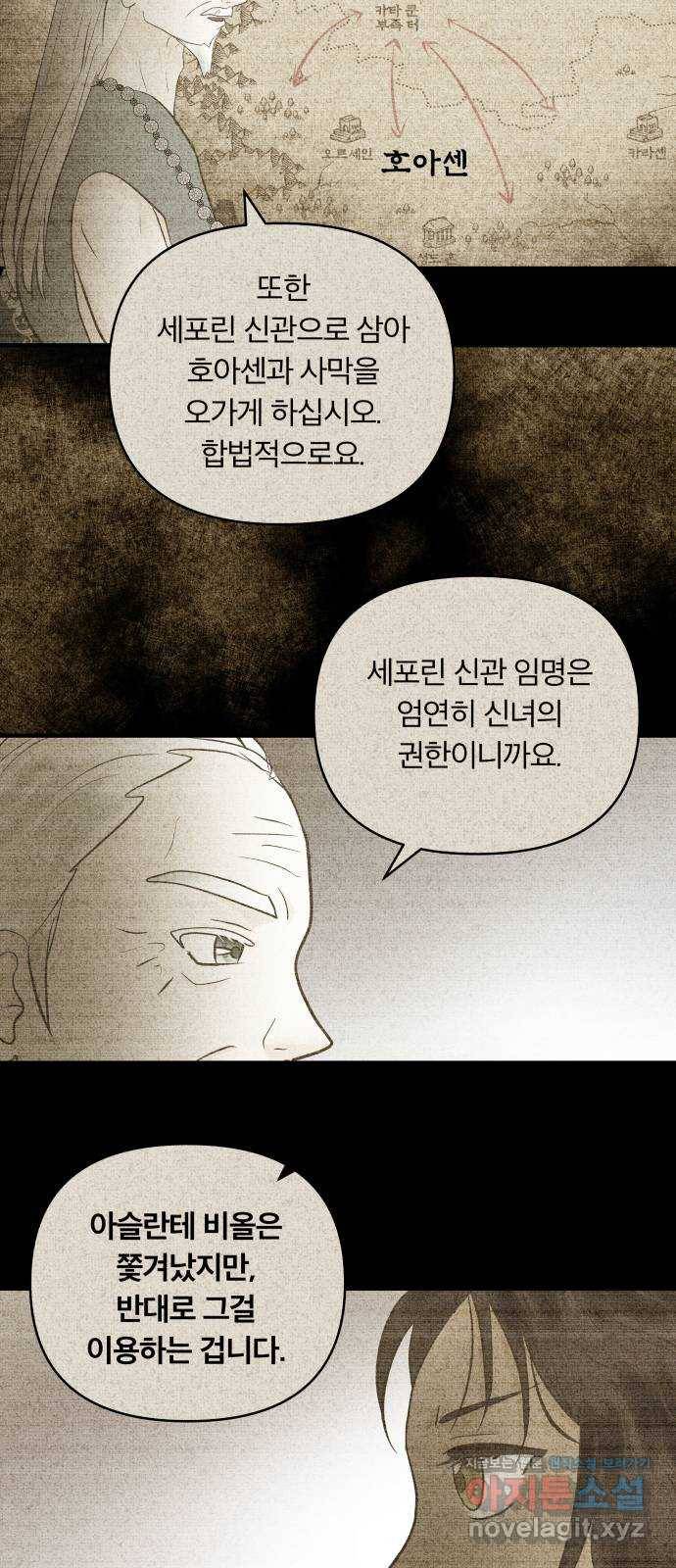 사막에 핀 달 79. 분산 47