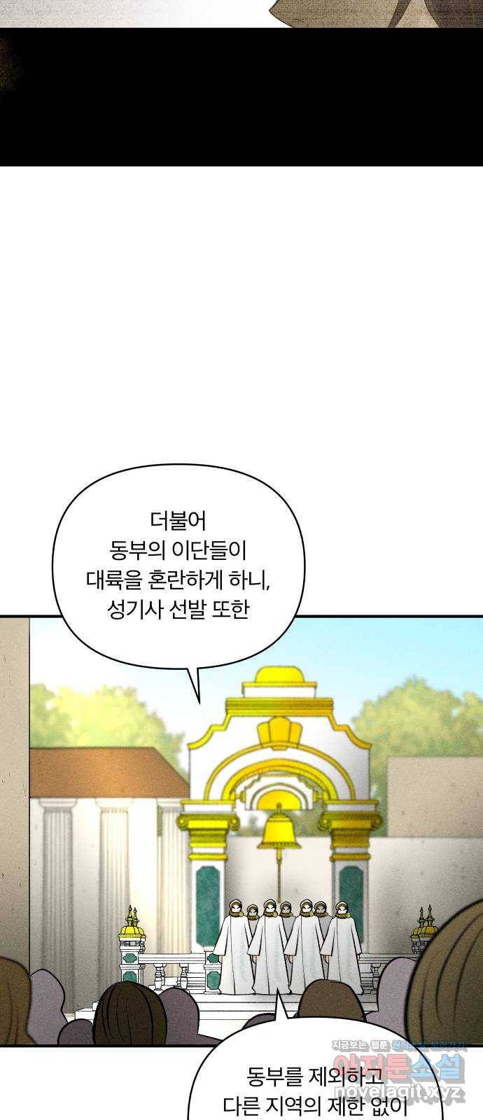 사막에 핀 달 79. 분산 48