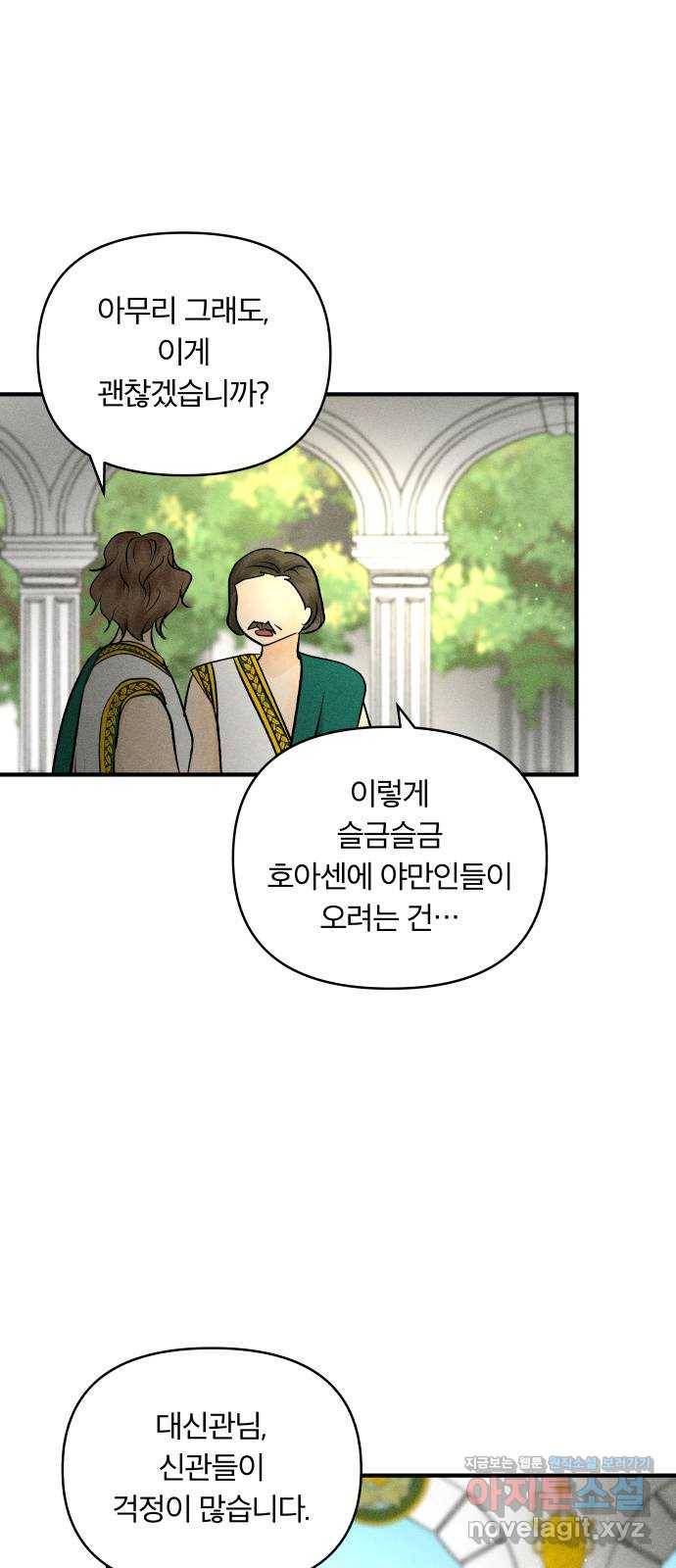 사막에 핀 달 79. 분산 50