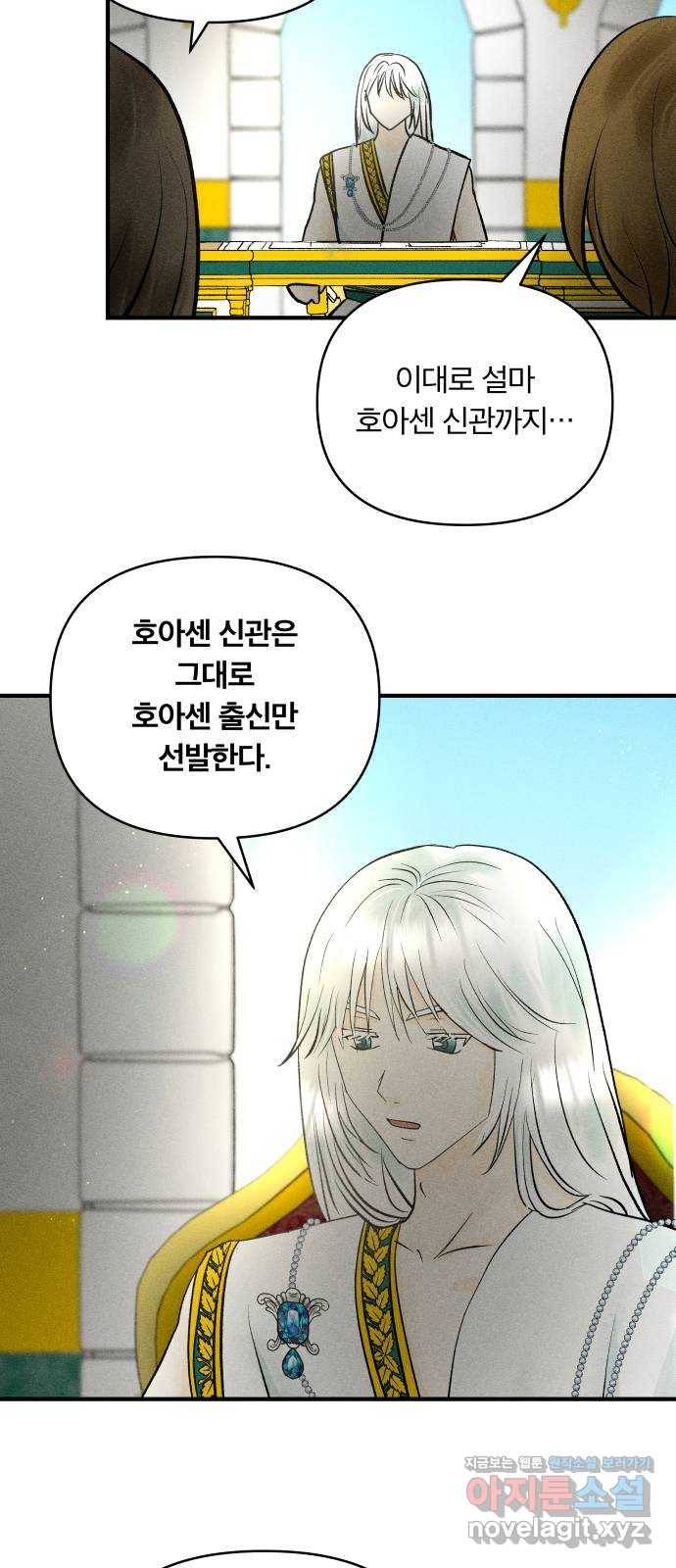 사막에 핀 달 79. 분산 51