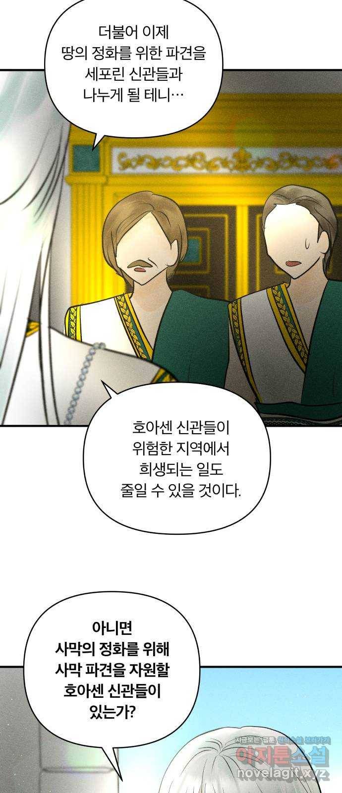 사막에 핀 달 79. 분산 52