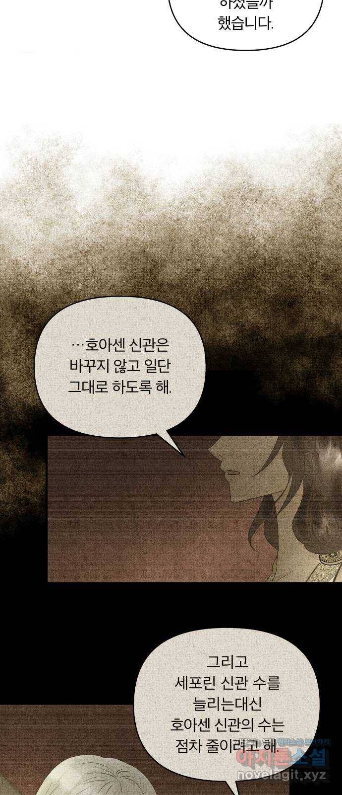 사막에 핀 달 79. 분산 54