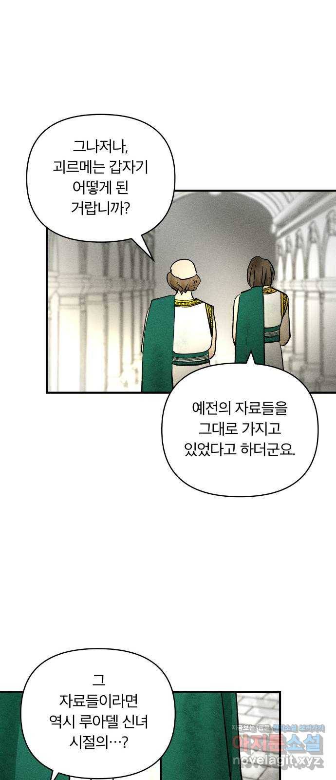사막에 핀 달 79. 분산 56