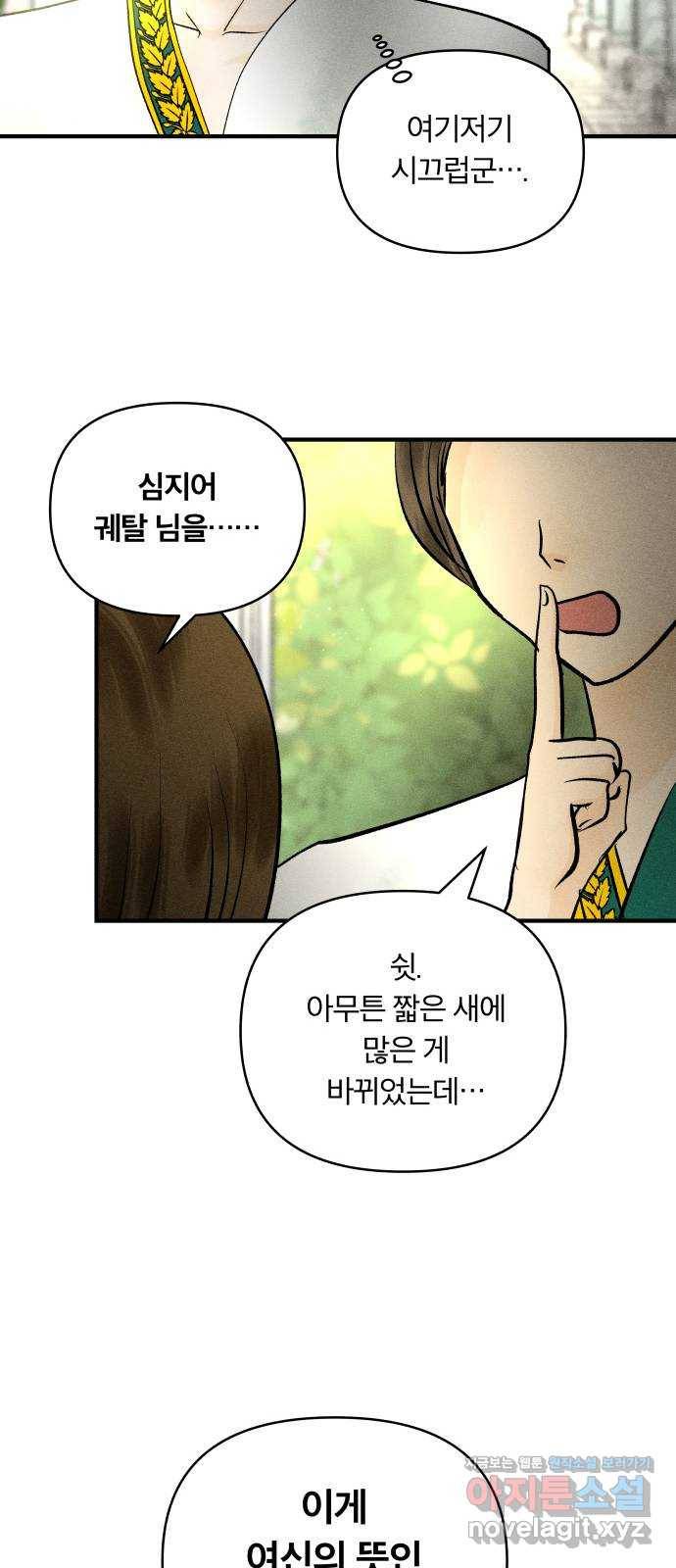 사막에 핀 달 79. 분산 59