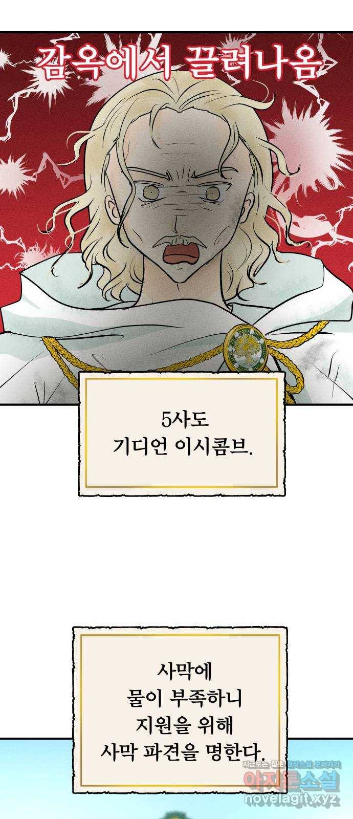 사막에 핀 달 79. 분산 63
