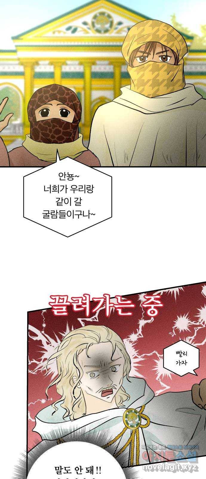 사막에 핀 달 79. 분산 64
