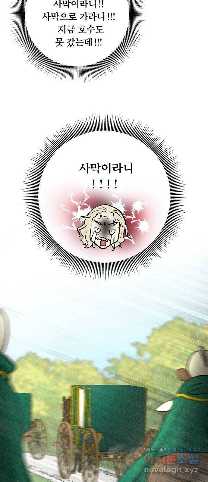 사막에 핀 달 79. 분산 65
