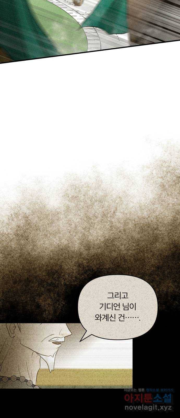 사막에 핀 달 79. 분산 66