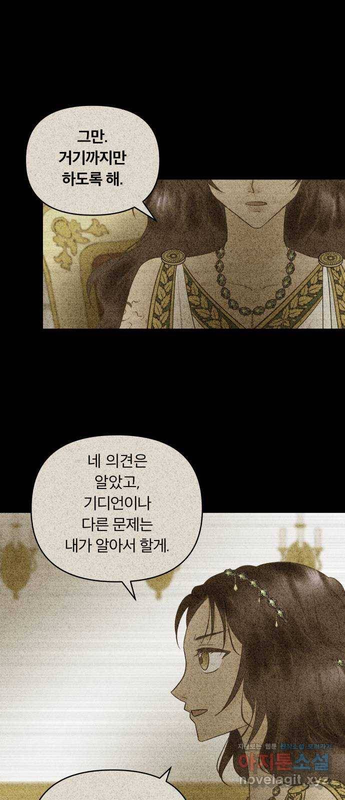 사막에 핀 달 79. 분산 67