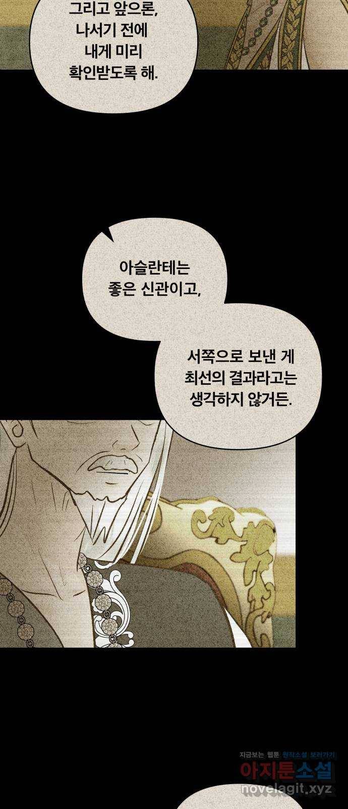 사막에 핀 달 79. 분산 68