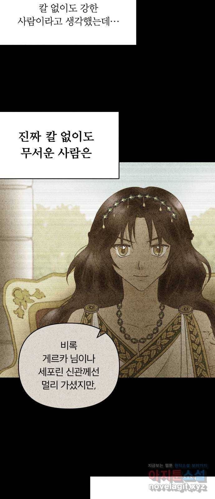 사막에 핀 달 79. 분산 70