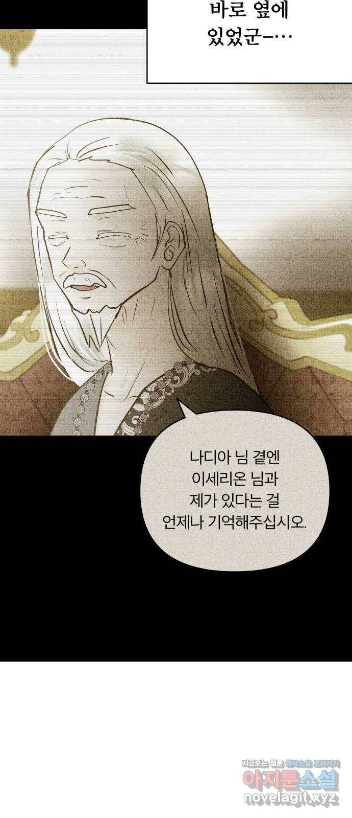 사막에 핀 달 79. 분산 71